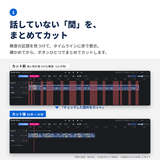 無音カットの画像を表示