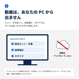 PC の中だけで処理する説明の画像を表示