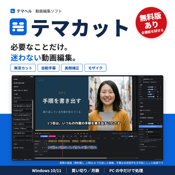 テマカットのパッケージ画像